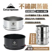 【柯曼】不鏽鋼雪拉蒸籠 黑色/灰色 BKS/S-362  小蒸籠 不鏽鋼碗 雪拉碗 便攜 可直火 露營 悠遊戶外