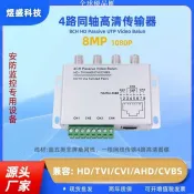 【全球優品匯】4路雙絞線傳輸器 BNC轉RJ45網路線高清傳輸器監控視訊 產品配對使用
