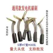 【臺灣熱銷】農用車時風五徵拖拉機叉車交流硅整流12V24V通用發電機碳刷1單2個【推薦】