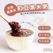 【DOZO Life 大葉生活館】綿密紅豆紫米粥(含芋頭)300g/包_10/20/30包(全素/常溫)
