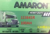§ 99電池§ 115E41R 115E41L 愛馬龍AMARON 95E41R 12V 100AH 100安培汽車電瓶