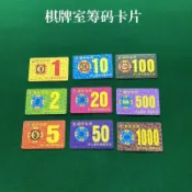 🔥桃園出貨🔥籌碼卡片1棋牌室籌碼幣撲克牌麻將娛樂防水卡片方形PVC專用防僞