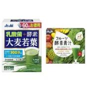 [ 元氣小舖 ] 日本原裝   Asahi 朝日 乳酸菌+酵素 大麥若葉 60袋入 180g