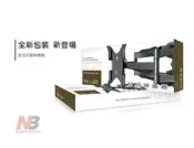 NB  ITW-60S 液晶旋臂掛架 32-60吋