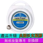 隔日到♥️無痕接髮膠 超黏接髮膠【沃克藍膠】蠶絲蛋白膠 麥芽膠 隱形接髮 隱形接髮片替換膠真髮片 卸膠液 卸除液 接髮鉗