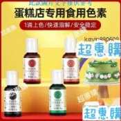 🔥超惠購📢超值促銷🔥fc法埰可食用色素 23g/瓶 食品級烘焙生日奶油翻糖金色檸檬黃白紅色ac 烘焙裝飾