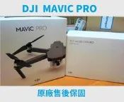 ⭐DJI大疆原廠貨⭐ 御MAVIC PRO(Combo全能套裝版)四軸 空拍機 三電版 曉 AIR分期 全新保固 現貨