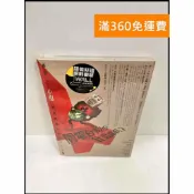 雷根二手書店 【雷根360免運】【送贈品】關電台司令什麼事啊? #8成新 #八成新【P-P245】