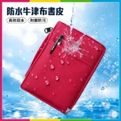 隔日🔥現貨免運🚀防水牛津布書皮 拉鍊耐磨書本保護套 附筆插書籤帶 手提便攜 適用筆記本經本 防污防塵多功能布書衣
