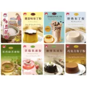(低消$150出貨) 新光 安平豆花粉/ 雞蛋、珍珠奶茶、鮮奶、巧克力布丁粉/茉香綠茶、草莓、咖啡果凍粉