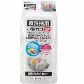 asdfkitty可愛家精品店 asdfkitty*日本製 SANADA洗碗機專用 小物籃 小洗碗籃 小物清洗籃-2入-洗便當菜隔盒.蔬菜模型.杯蓋.水壺配件