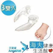 海夫健康生活館 天使愛 Angelaid 夾趾型 拇外翻保護套 3包裝_FC-BG-003