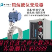 鑫永發國際貿易企業社 {公司貨 最低價}高溫鎧裝液位器汽油柴油潤滑油開水液位計不銹鋼毛細管液位