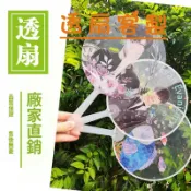 客製化扇子/ 扇子 /折扇/應援客製/周邊 客製化小物/來圖訂製明星應/應援扇材料/援扇diy變換扇/PVC透扇婚禮扇子