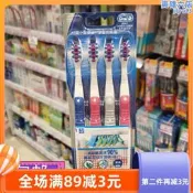 【免運】oralb歐樂b多動向交叉軟毛牙刷 4支裝 清除難刷部位