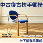 中古風實木餐椅 設計師扶手椅 復古靠背椅 可堆疊洽談椅 久坐舒服 書房椅 民宿咖啡廳椅 免運