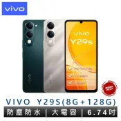 vivo Y29s 5G (6G/128G) 6.74吋 防水防塵 八核心 智慧型手機 全新原廠公司貨
