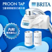 【百利市購物中心】《德國BRITA》ON TAP Pro 5重濾菌龍頭式濾水器+5重濾菌濾芯 (共2芯)│淨水器│龍頭式過濾器│龍頭式過濾器│專用替換濾芯