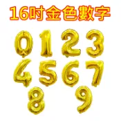 🌟16吋數字氣球🌟金色數字 鋁膜氣球 數字鋁箔氣球 慶生 排字 結婚 求婚告白 生日派對 開幕 周年慶