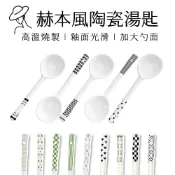 【台灣免運&現折$300】赫本風 陶瓷湯匙 16.5cm 長柄湯匙 陶瓷勺 長柄勺 黑白 北歐 簡約 大勺面 餐具