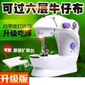 成名在望 縫紉機 家用電動全自動小型電動迷你臺式手動吃厚202『CM37426』