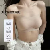 Luna🌸無痕裹胸無肩帶內衣女聚攏粉底液外擴隱形防滑美背抹胸收副乳胸罩