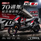 YAMAHA 勁戰七代 70週年紀念版 彩貼｜125/155・X／XR 專車設計｜黑幫彩貼