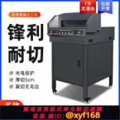 雲翼商貿 {可打統編 保固一年}勝霆A4臺式桌面切紙機330H電動裁切機標書文件書籍裁紙刀重型厚層裁紙機小型電動切紙機壓切刀裁書刀40MM厚
