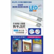 A Light專業照明 🇯🇵 朝日電器 1尺 30公分 LED 可調光 超薄感應層板燈 超薄 感應 層板燈 櫥櫃燈 衣櫃燈 (A Light)