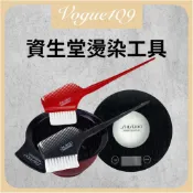 資生堂 SHISEIDO 燙染工具 染刷 染碗 梳子 染髮 工具 碗刷 染髮碗刷 美髮染髮工具 套裝 上藥水 圍巾