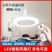 【3C驗證】E27新款螺口風扇靜音遙控led一體餐廳廚房家用節能臥室燈帶電風扇 落地扇 吊扇 壁扇 工業風扇