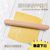 🔥好物推薦🔥牛軋糖模具 雪花酥工具 透明餅干平衡尺糖霜曲奇餅干底厚度尺翻糖皮平整器刻度烘焙工具雪Q