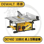 ＊小鐵五金＊DEWALT 得偉 平台式 圓鋸機 DWE7492 10英吋 圓鋸機 切台