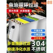 悠樂館 【台灣公司】304不銹鋼魚池過濾器戶外魚池過濾箱魚缸循環凈水