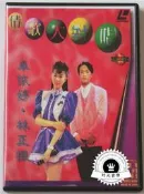卓依婷 林正樺 情歌大對唱 卡拉OK 2DVD