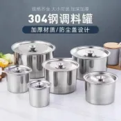 現貨+預購🔥廚房調料罐 304不銹鋼調料罐特厚商用廚房豬油罐帶蓋商用調料桶調料罐料盒