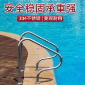 ✨免稅 可開統編 泳池扶手扶梯304不鏽鋼免預埋下水扶手游泳池防滑踏板扶梯加厚