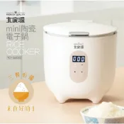 【大家源】mini智能陶瓷3人份電子鍋(TCY-360302)