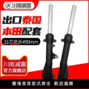 極致甄選 【台灣公司 可開發票】川南前減震31芯適用進口PCX125/150碟剎液壓前叉新大洲摩托車避震