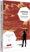 【三民網路書店】非洲的境況：一則政治診斷（簡體書） 作者：(肯尼亞)阿里‧馬茲魯伊