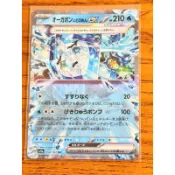 -南港97- 閃卡 厄鬼椪水井面具ex sv8a 050/187 ACE PTCG 寶可夢卡 日文版 太晶慶典