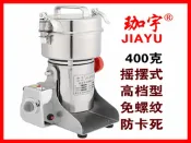 [廠商直銷]升級為500克 220V 搖擺式五穀磨粉機 藥材粉碎機中藥粉碎機 藥材研磨機