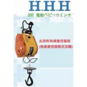 190公斤小金剛/鋼索吊車/捲揚機/電動吊車/小金剛吊車/另售/遙控器/固定座/夾架/立架/鋼索