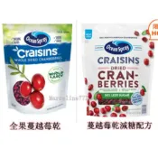 ★瑪詩琳★特價 好市多 優鮮沛 全果原味蔓越莓乾1.36Kg 減糖配方蔓越莓乾 Ocean Spray COSTCO