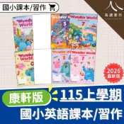 (店+)【康軒】康軒國小英語Wonder World  2026最新版 英語課本習作  2~6年級