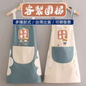 美髮工作服客製化圍裙工作防水客製圍群防油訂製美容圍兜logo廚房刺繡餐飲印刷咖啡訂做餐廳工裝剪髮口袋帆布美甲印h型咖啡廳