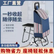 老人可坐式爬樓購物車 內附座椅凳子 摺疊收納便利 手拉省力 家用買菜 超市採購 戶外休憩小推車 爬樓購物車老e17