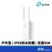 TP-LINK TL-MR100-Outdoor 4G+300Mbps 戶外型 SIM卡 LTE | 路由器