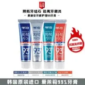【牙膏美白去口臭】韓國愛茉莉93牙膏麥迪安86美白祛牙垢護齦去口臭