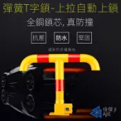 ✨快速出貨✨可開發票✨停車位鎖八角鎖車庫前禁止停車地鎖防撬免打孔地庫車位鎖活動立柱